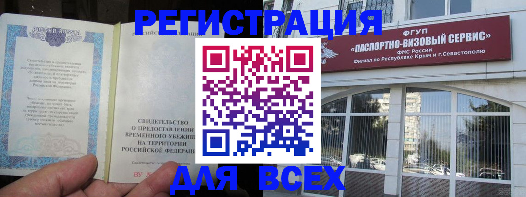 где прописаться в Белой Калитве