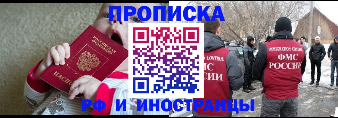 миграционный учет в Белой Калитве