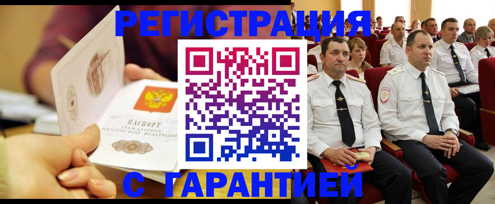 временная регистрация адрес в Белой Калитве
