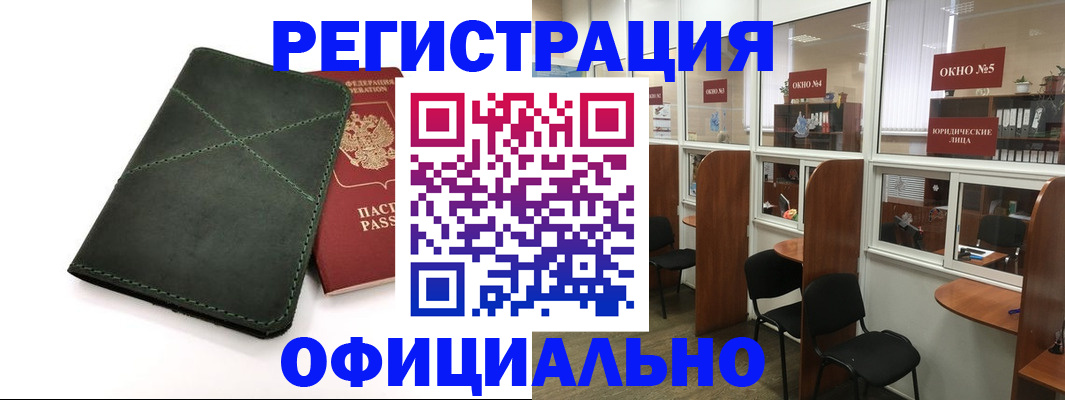 временная регистрация законно в Белой Калитве