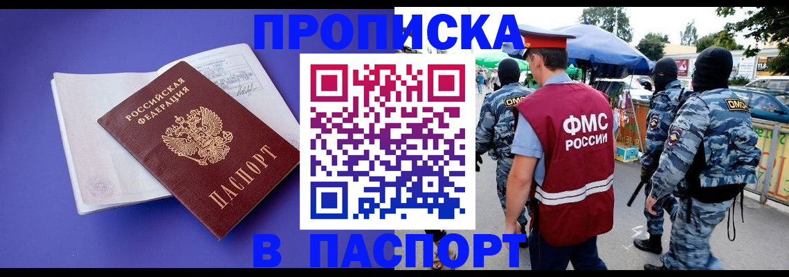 найти адрес прописки в Белой Калитве