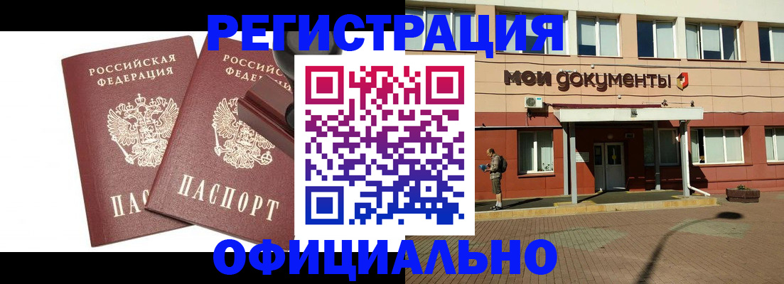 временная регистрация госуслуги в Белой Калитве