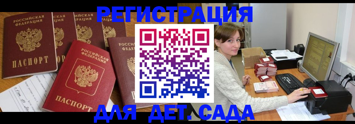 временная регистрация 2025 в Белой Калитве